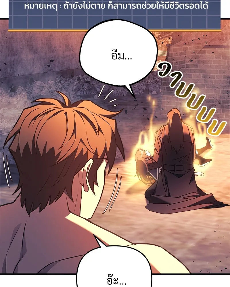 สัปดาห์นี้งดอัปตอนใหม่ ตอนที่ 25 รูปที่ 140