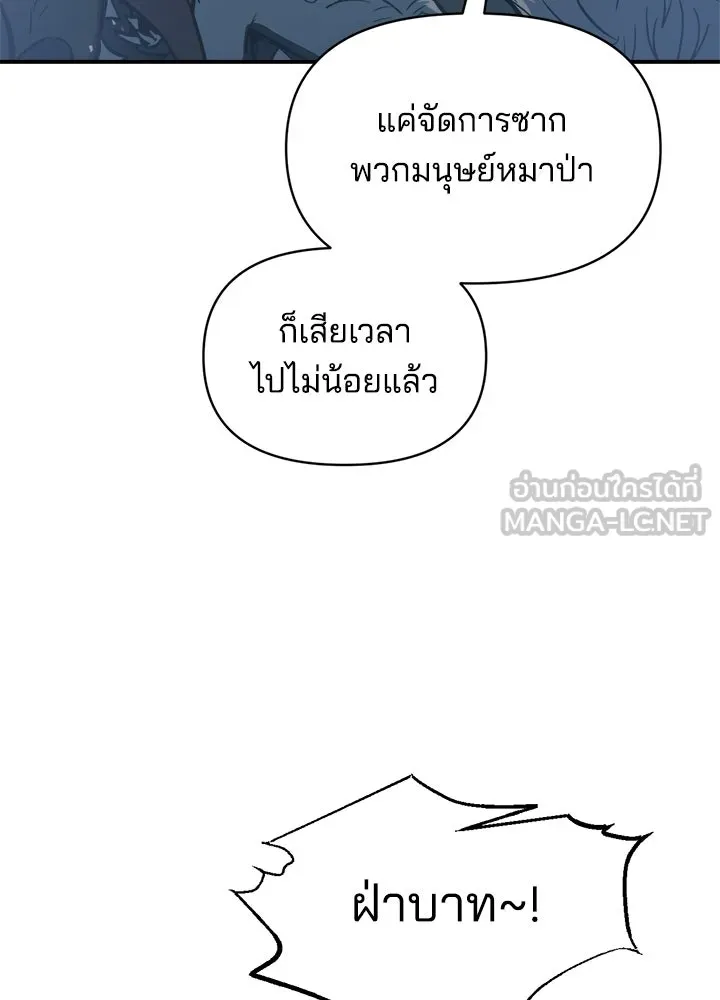 ผู้พิชิตเกมป้องกันฐาน ตอนที่ 161 รูปที่ 63