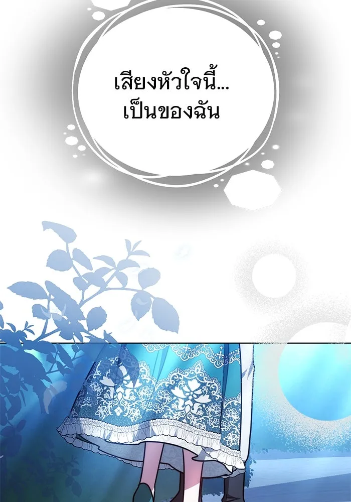 เหตุผลที่ฉันนอกใจ ตอนที่ 16 รูปที่ 106