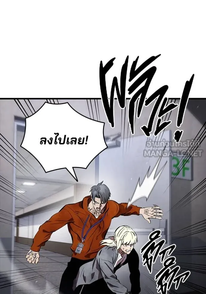 มหาสงครามคนแกร่ง ตอนที่ 46 รูปที่ 79