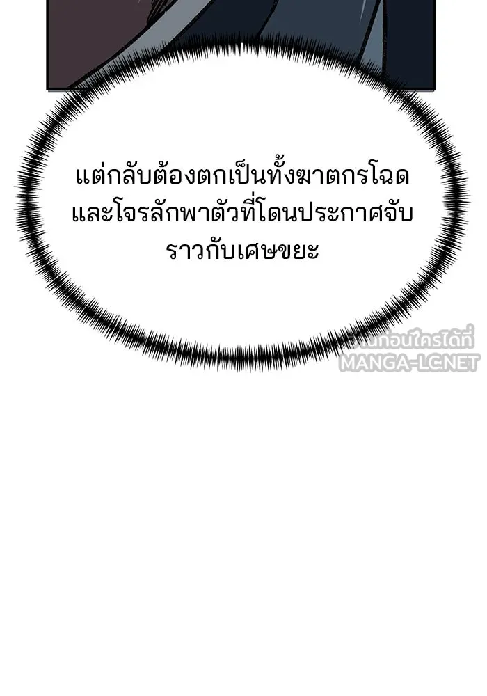 คุณปู่จอมยุทธกับหลานสาวสุดแกร่ง ตอนที่ 2 รูปที่ 192