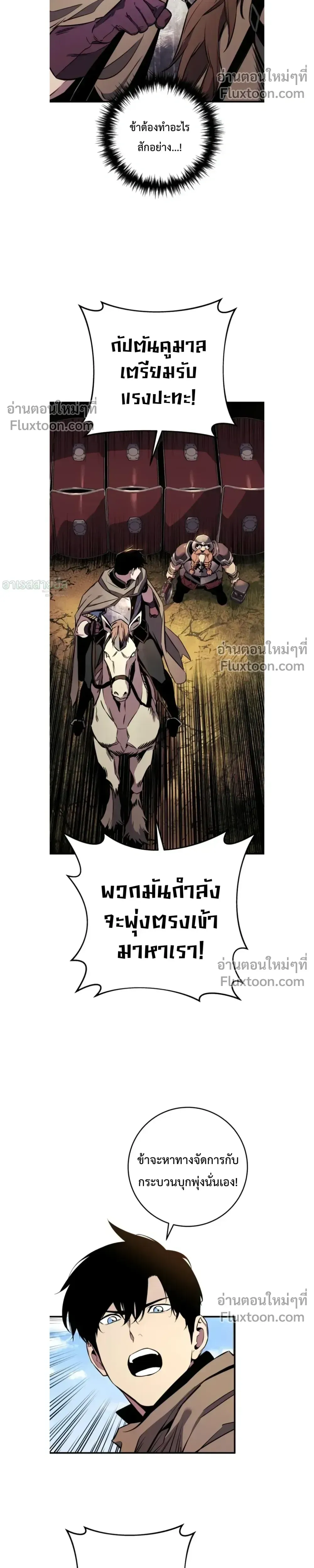 The Wandering Knight_s Survival Manual การเอาช_ว_ตรอด ของอ_ศว_นพเนจร ตอนที่ ตอนที่ 25 รูปที่ 16