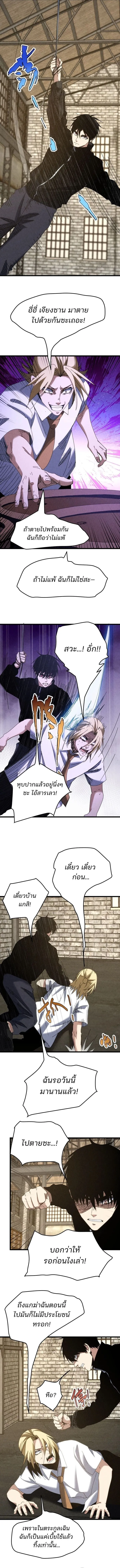 Rebirth of the Campus Special Forces Soldier เก_ดใหม_ของทหารหน_วยรบพ_เศษ ตอนที่ ตอนที่ 38 รูปที่ 6