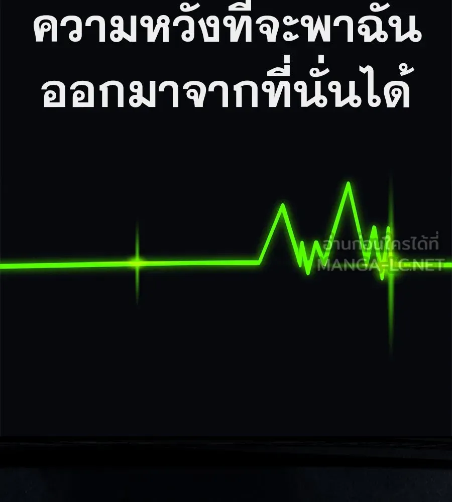 คอลเซ็นเตอร์เปลี่ยนชีวิต ตอนที่ 33 เงาแห่งความตาย รูปที่ 150