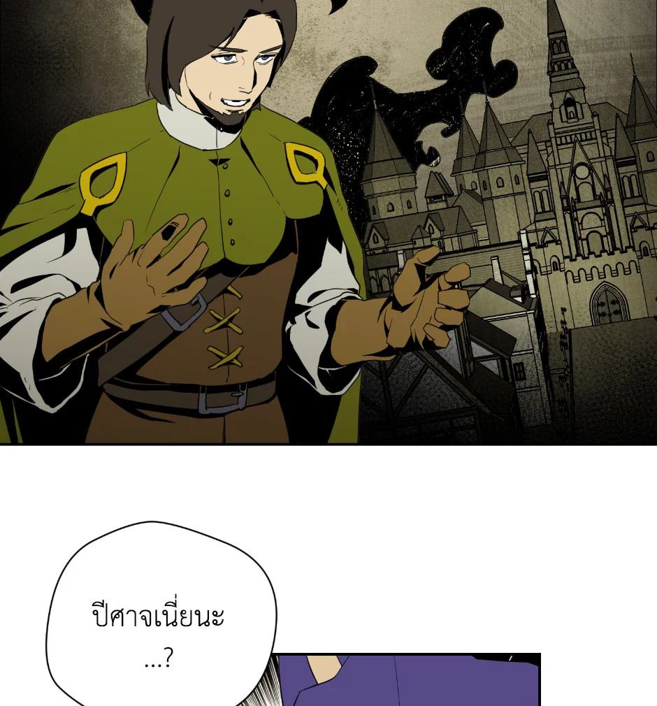 พลทหารโครงกระดูกผู้ม ตอนที่ 69 รูปที่ 41