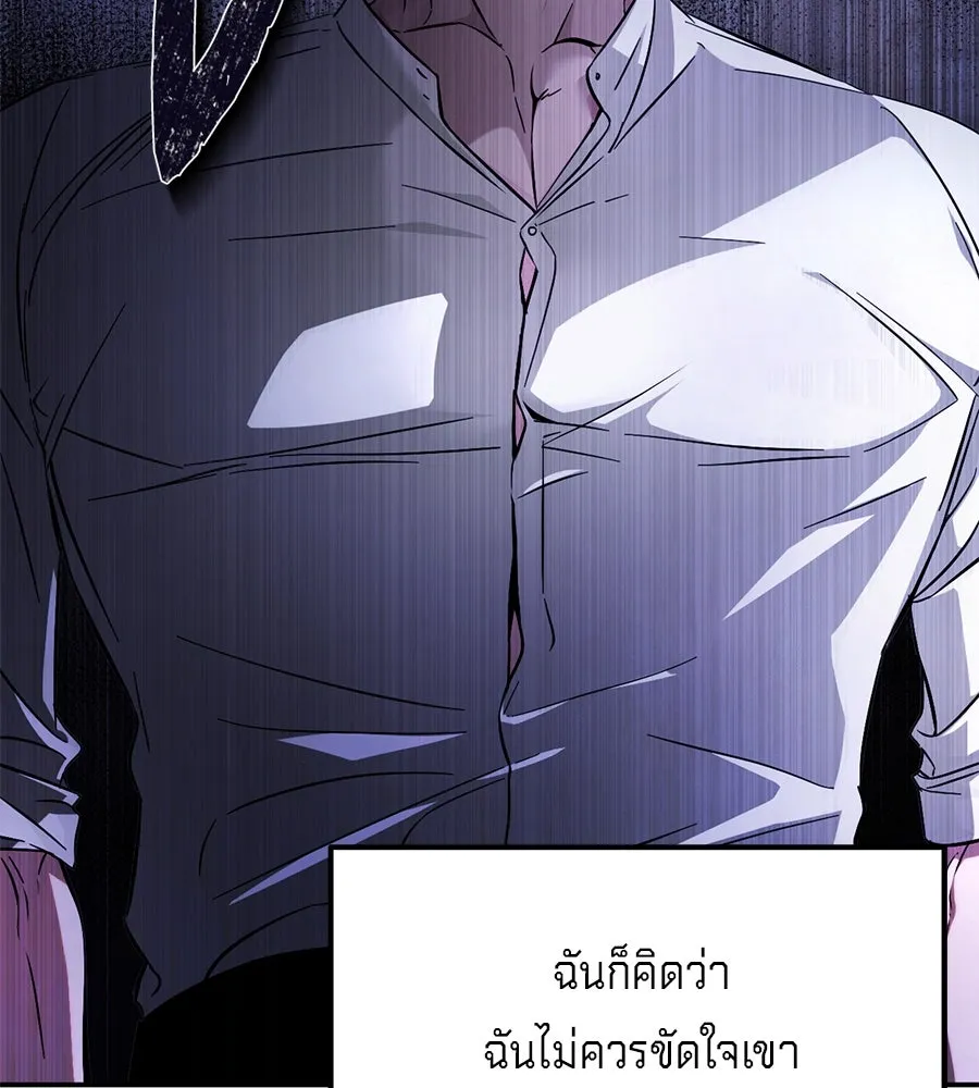 เบื้องหลังรอยยิ้มของเจ้าหญิง ตอนที่ 13 รูปที่ 155