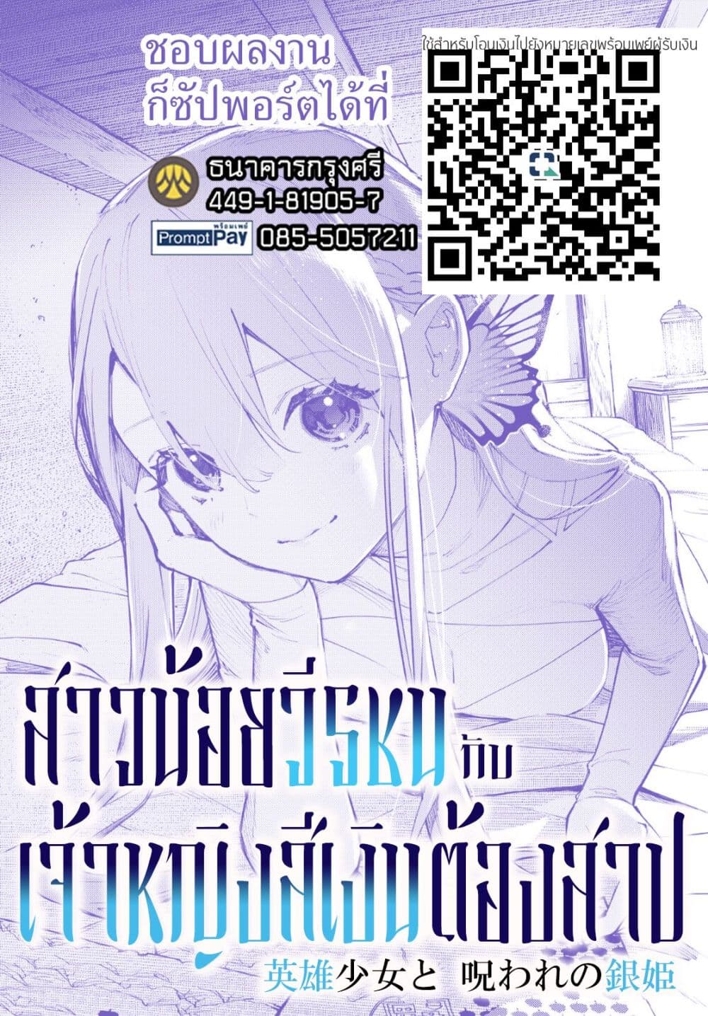 Manga-lc-com อ่านมังงะ อ่านการ์ตูน ออนไลน์ ฟรี Eiyuu Shoujo to Noroware no Ginki ตอนที่ 1 2 3 4 5 6 7 8 9 10 11 12 13 14 ฟรี ไม่มีโฆษณา Manga-lc - อ่าน มังงะ อ่าน การ์ตูน ออนไลน์ อ่านมังงะ ฟรี