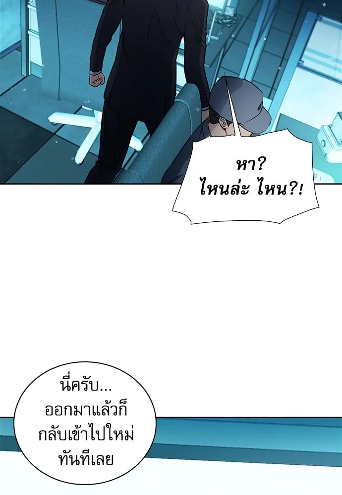 ดรูอิดแห่งสถานีโซล ตอนที่ 98 รูปที่ 31