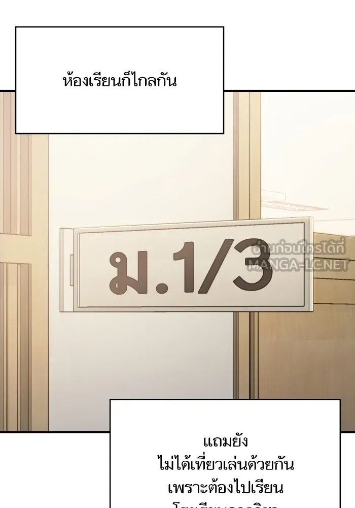 โชคชะตานำพารัก ตอนที่ 130 เป็นเรื่องปกติ รูปที่ 51