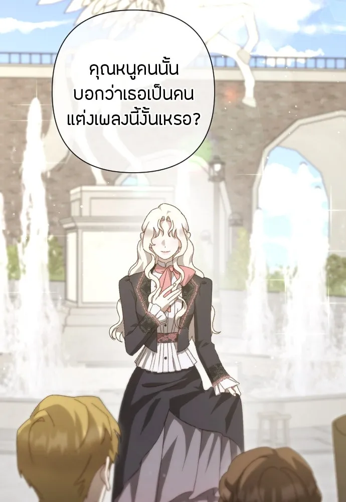 แด่ใจที่ไร้รัก ตอนที่ 18 รูปที่ 4