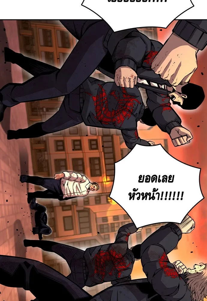 King Game ตอนที่ 94 ราชาแห่งแทจอน รูปที่ 118