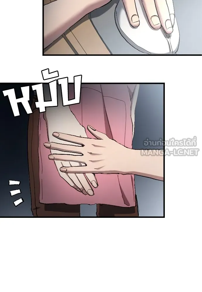 นักเตะแข้งสวรรค์ ตอนที่ 5 รูปที่ 69