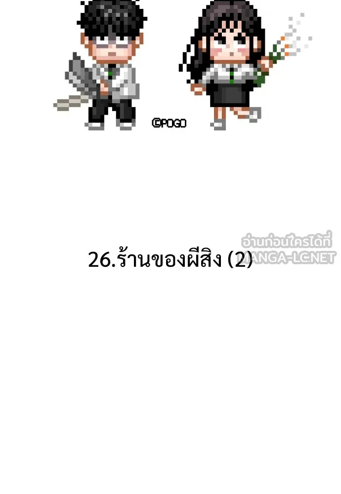 JAKDU ตอนที่ 26 รูปที่ 36