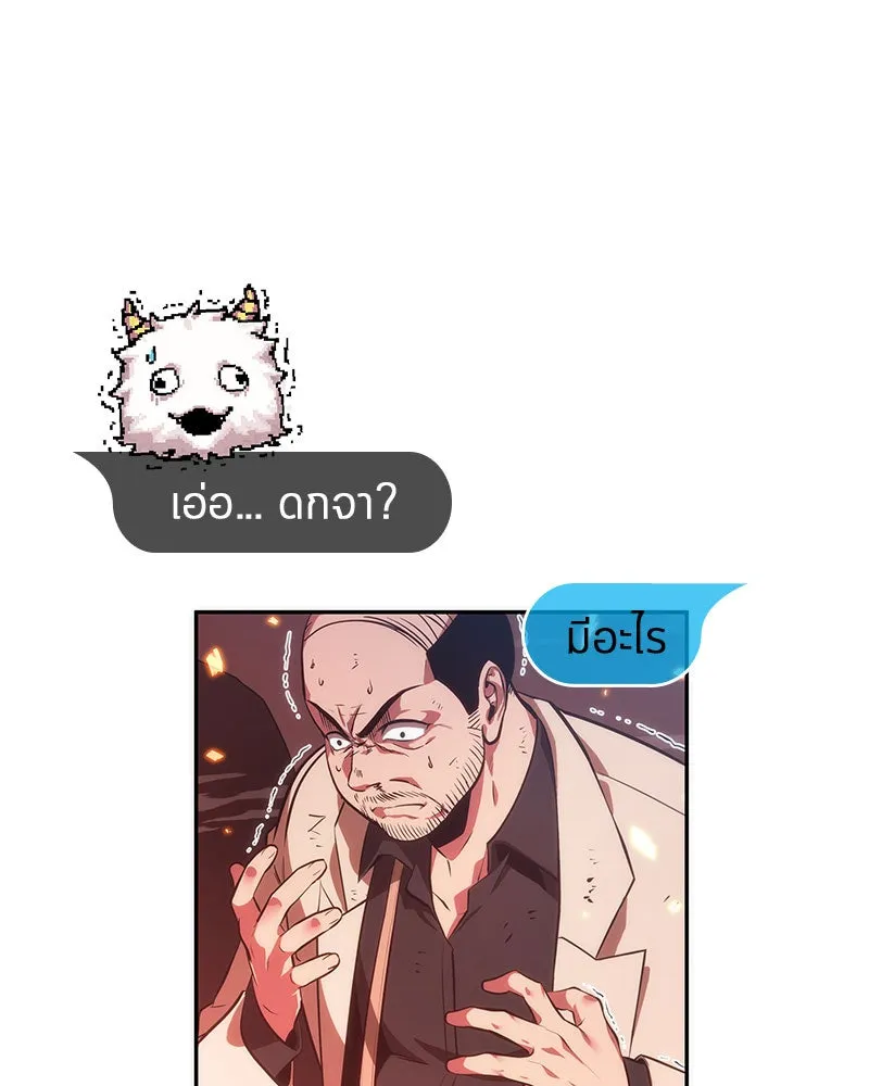 Omniscient Reader อ่านชะตาวันสิ้นโลก ตอนที่ 8 การป้องกันฉุกเฉิน (4) รูปที่ 107