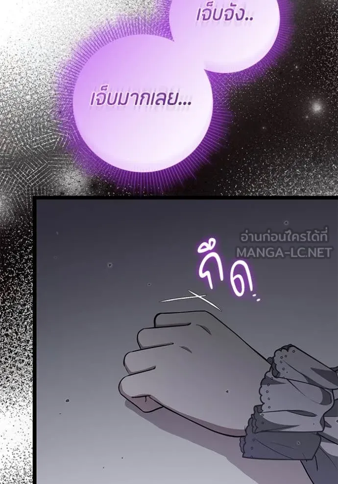 ป๊ะป๋าขา หนูลาแล้ว ตอนที่ 63 รูปที่ 24