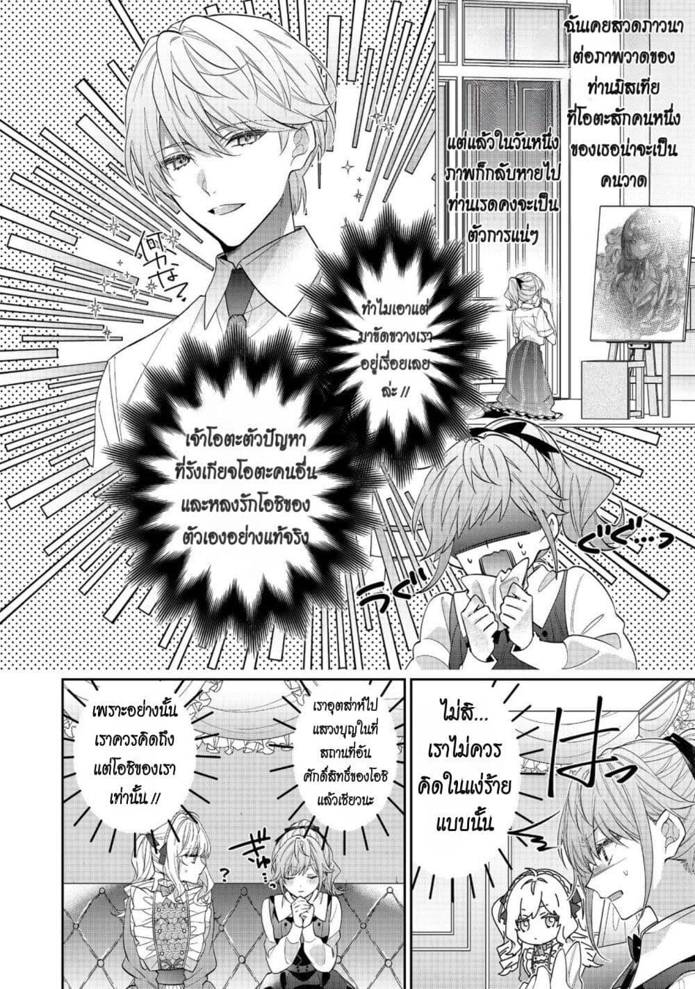 Manga-lc-com อ่านมังงะ อ่านการ์ตูน ออนไลน์ ฟรี I Was Reincarnated as the Villainess in an Otome Game but the Boys Love Me Anyway! ตอนที่ 1 2 3 4 5 6 7 8 9 10 11 12 13 14 ฟรี ไม่มีโฆษณา Manga-lc - อ่าน มังงะ อ่าน การ์ตูน ออนไลน์ อ่านมังงะ ฟรี