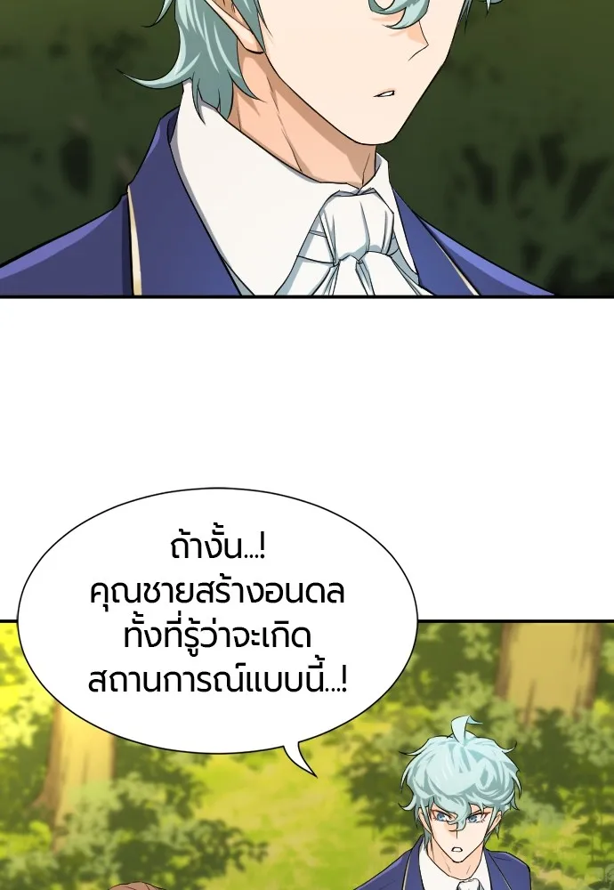 ยอดสถาปนิกผู้พิทักษ์อาณาจักร ตอนที่ 9 รูปที่ 65