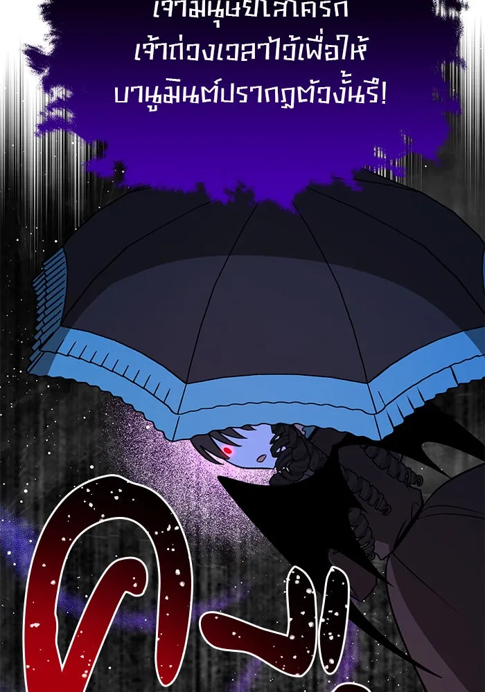 อะคาเดมีนี้เห็นทีจะเจ๊ง ตอนที่ 67 รูปที่ 97