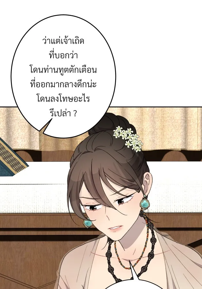 จันทร์เจ้า ตอนที่ ตอนที่ ๒๕  เท่าที่ต้องการ รูปที่ 22