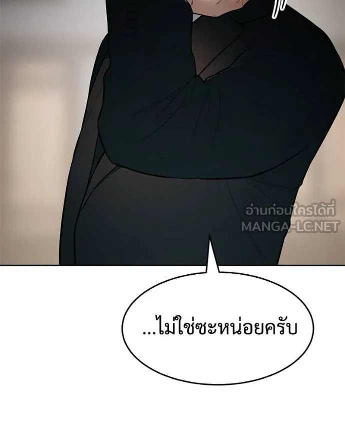 Baek XX ตอนที่ 112 รูปที่ 62