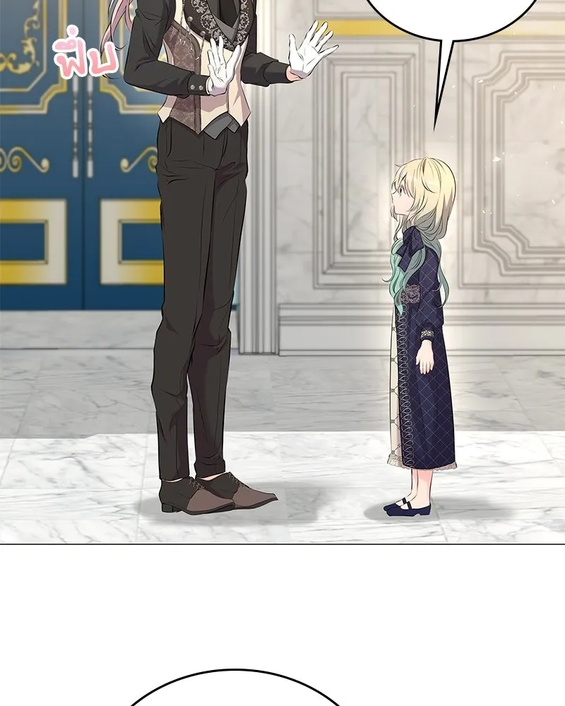 ลูกคนนี้ขอเปลี่ยนตอนจบ ตอนที่ 3 รูปที่ 43
