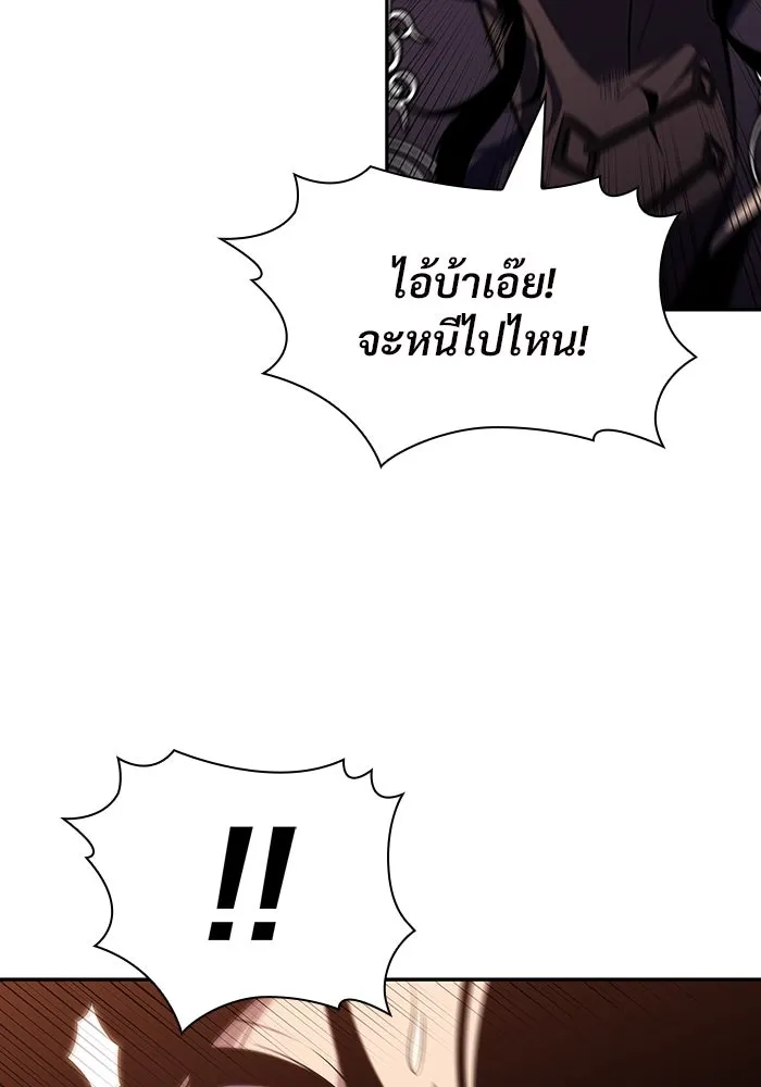 ผู้เล่นหน้าใหม่เลเวลแมกซ์ ตอนที่ 122 จอมขมังเวทผู้เป็นอมตะ (2) รูปที่ 68