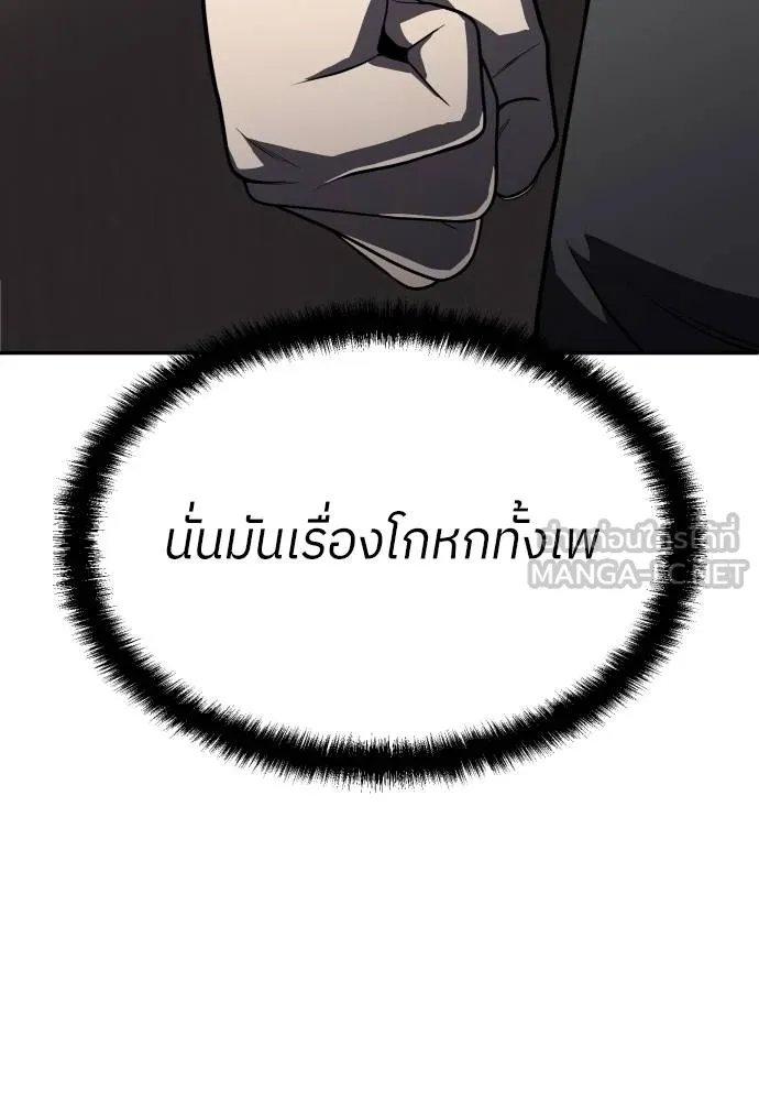 สนามเด็กล่า ตอนที่ 22 รูปที่ 48