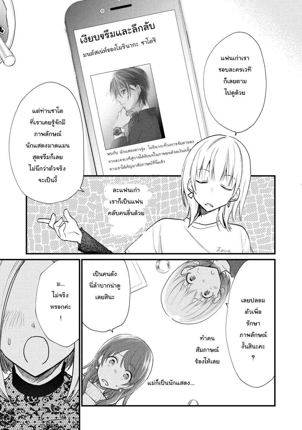 Manga-lc-com อ่านมังงะ อ่านการ์ตูน ออนไลน์ ฟรี Josou Shite Off-kai ni Sanka Shite mita. ตอนที่ 1 2 3 4 5 6 7 8 9 10 11 12 13 14 ฟรี ไม่มีโฆษณา Manga-lc - อ่าน มังงะ อ่าน การ์ตูน ออนไลน์ อ่านมังงะ ฟรี