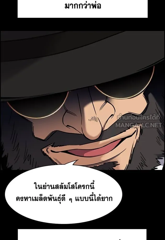 การศึกษาที่แท้จริง ตอนที่ 228 รูปที่ 87