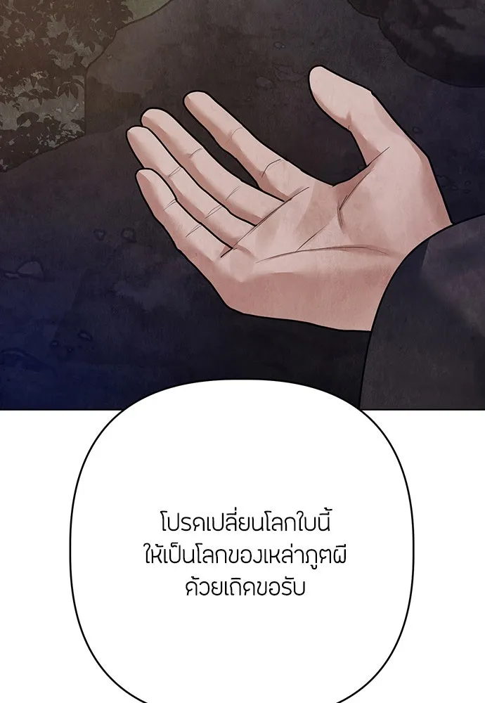 ความลับของสาวร่างทรง ตอนที่ 20 รูปที่ 85