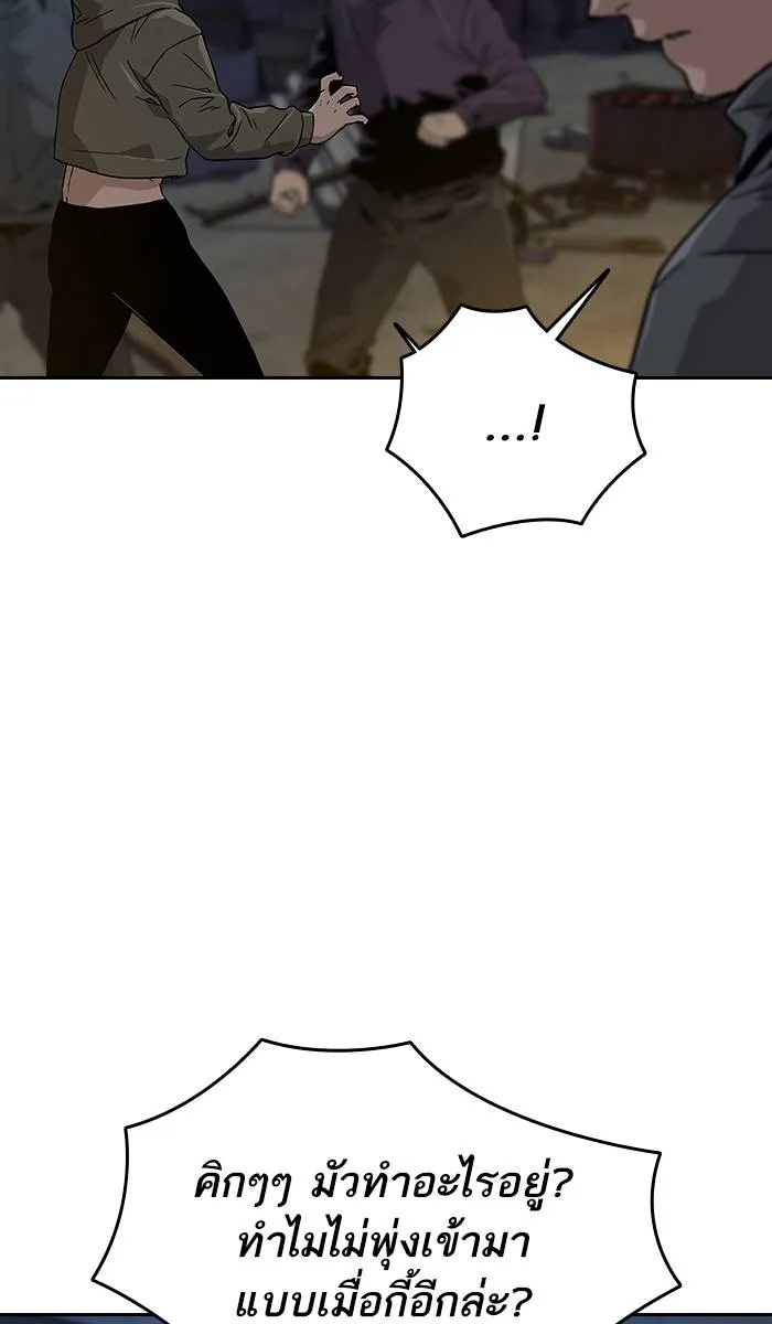 To not die ตอนที่ 12 รูปที่ 86