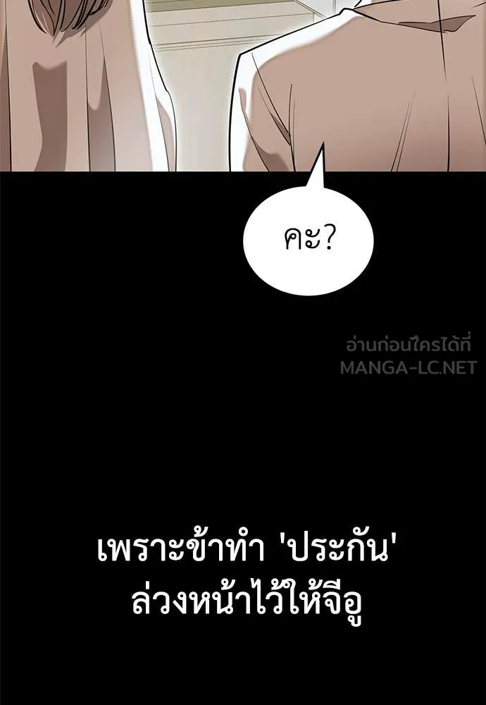 ยมราชลงทัณฑ์ ตอนที่ 95 รูปที่ 120