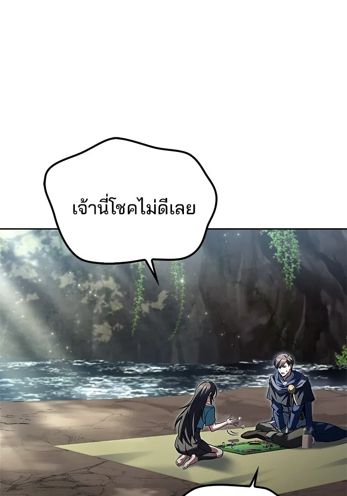 ครัวจอมเวท ตอนที่ 63 รูปที่ 80