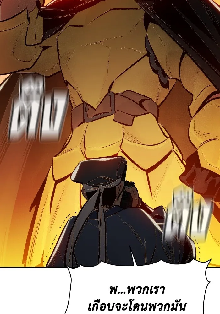 The Lone Necromancer ตอนที่ 87 รูปที่ 88