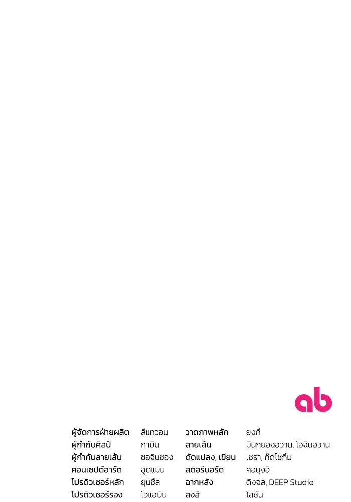 เชื่อเถอะ ฉันเป็นฮันเตอร์ห่วยแตก ตอนที่ 20 รูปที่ 152