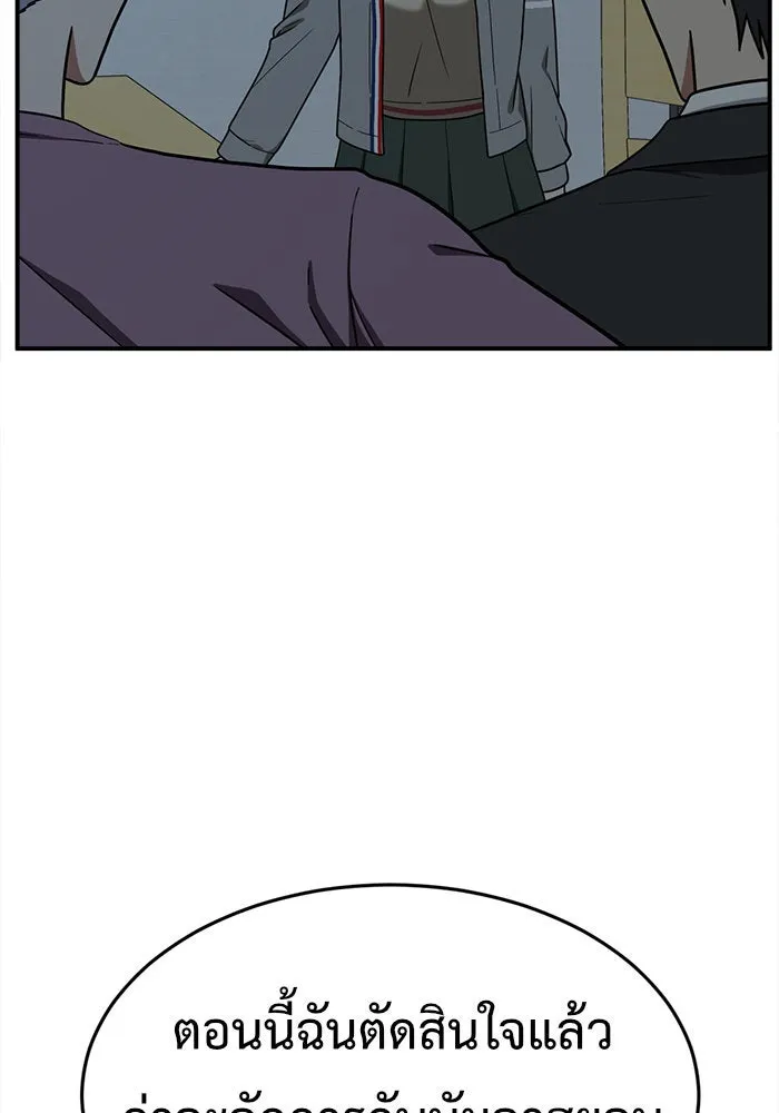 ช่วยเปลี่ยนฉันที ตอนที่ 108. ชูดูนา 7 รูปที่ 163