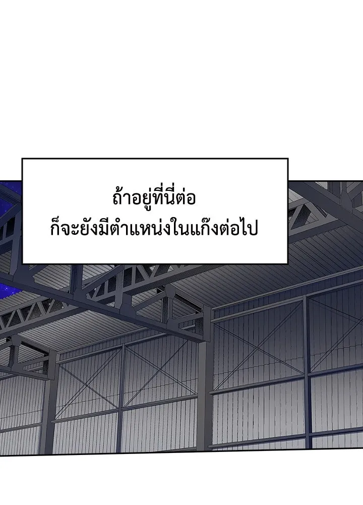 นักเลงกระจอกย้อนเวลามาทวงแค้น ตอนที่ 48 รูปที่ 77