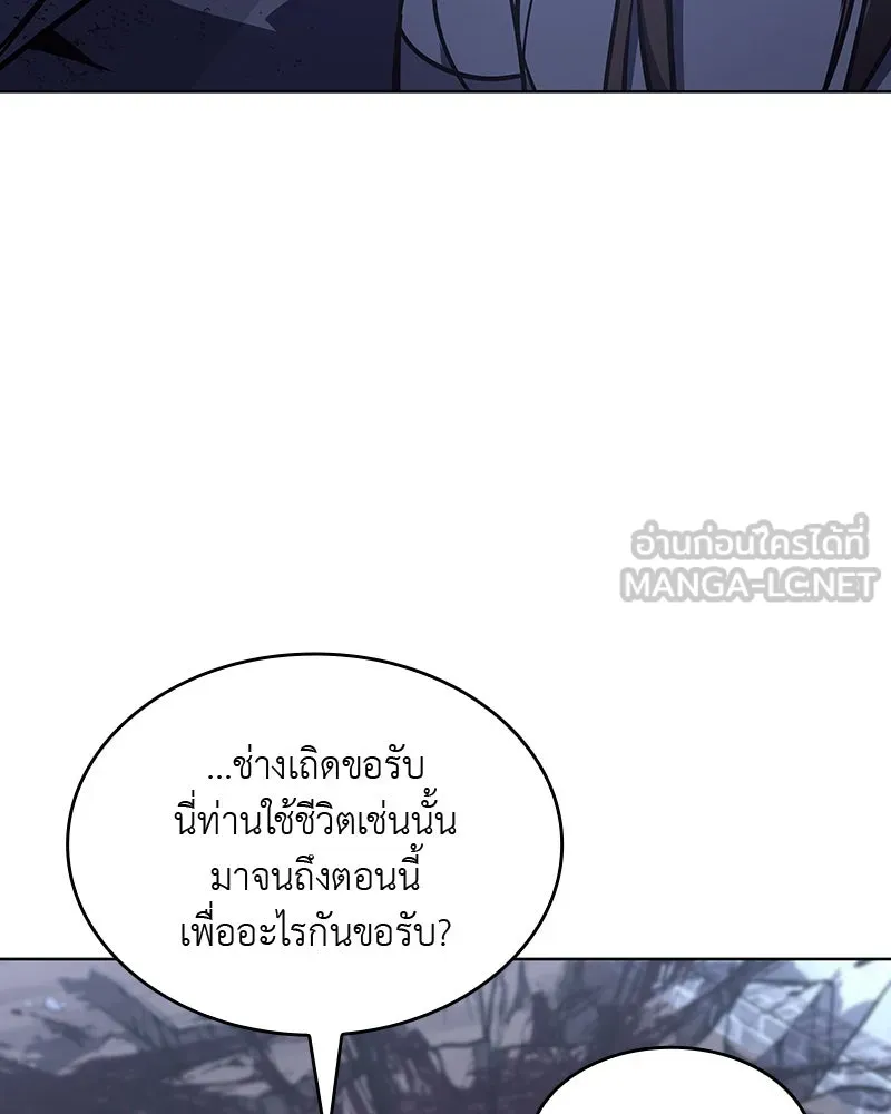 เกิดอีกทีเป็นว่าที่ประมุขลัทธิมาร ตอนที่ 52 รูปที่ 153