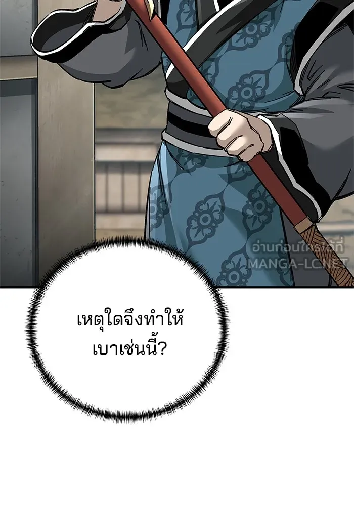 คุณปู่จอมยุทธกับหลานสาวสุดแกร่ง ตอนที่ 71 รูปที่ 57