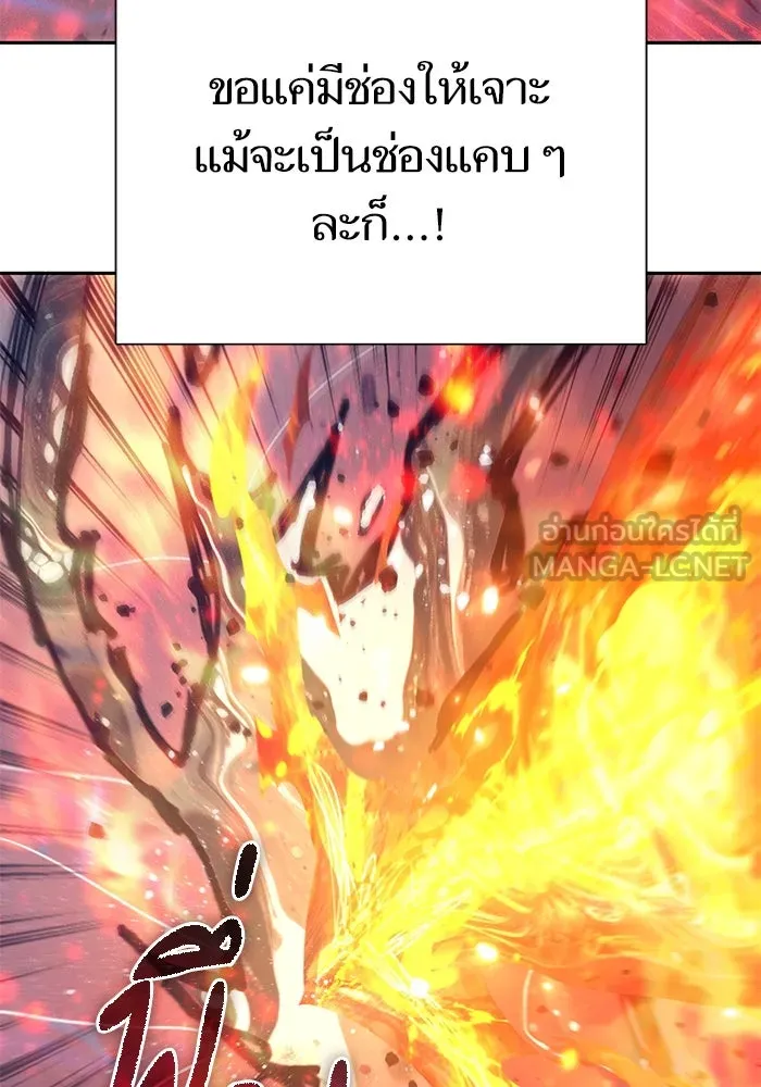 My S-Class Hunters ตอนที่ 147 นักขี่มังกร (2) รูปที่ 45