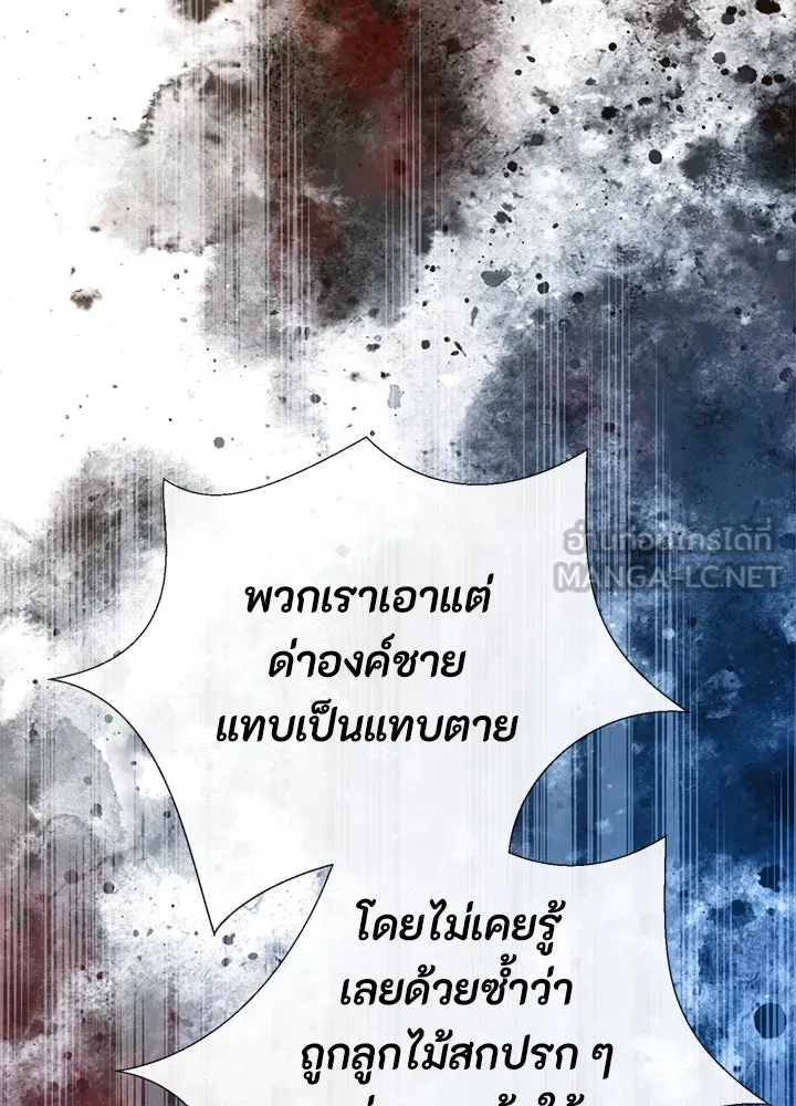 องค์ชายผู้อื้อฉาว ตอนที่ 105 รูปที่ 138