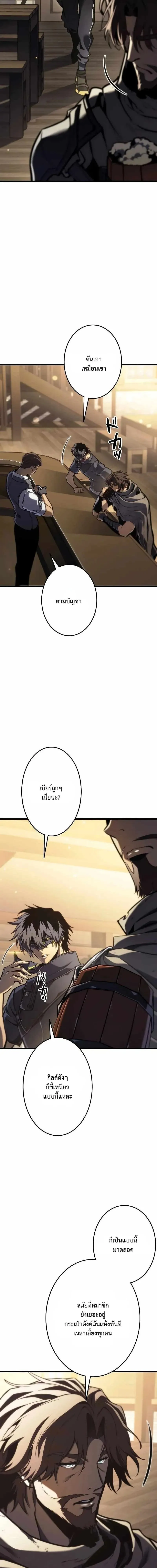 Reincarnator_s Stream การไลฟ_สดของผ_หวนค_น ตอนที่ ตอนที่ 35 รูปที่ 11