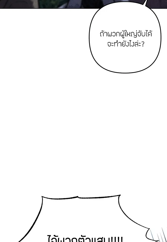 ความลับของสาวร่างทรง ตอนที่ บทนำ รูปที่ 7