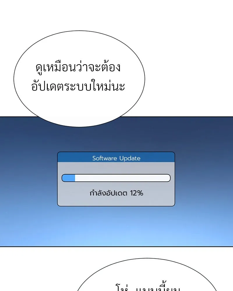 Level One Dreamersbrผู้ชนะรักนี้ต้องเป็น ตอนที่ 42 รูปที่ 19