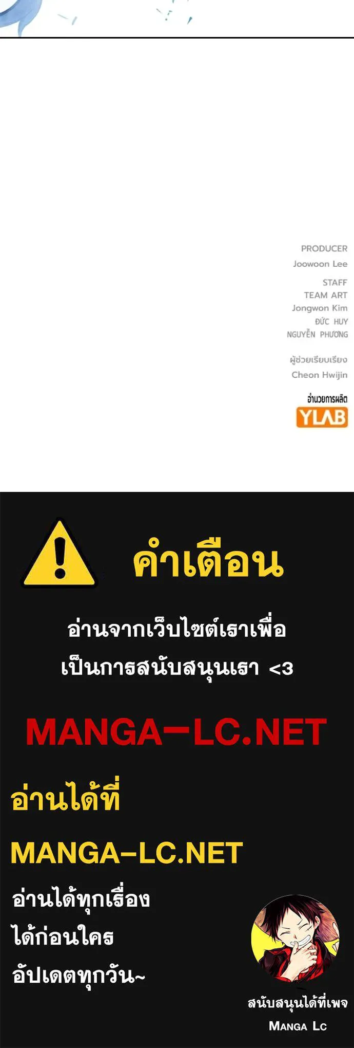 เยาวชนคนคุก ตอนที่ 78 รูปที่ 242