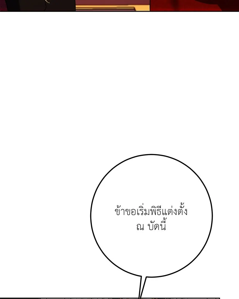 เจ้าหญิงคลั่งแห่งวังหลวง ตอนที่ 119 รูปที่ 70