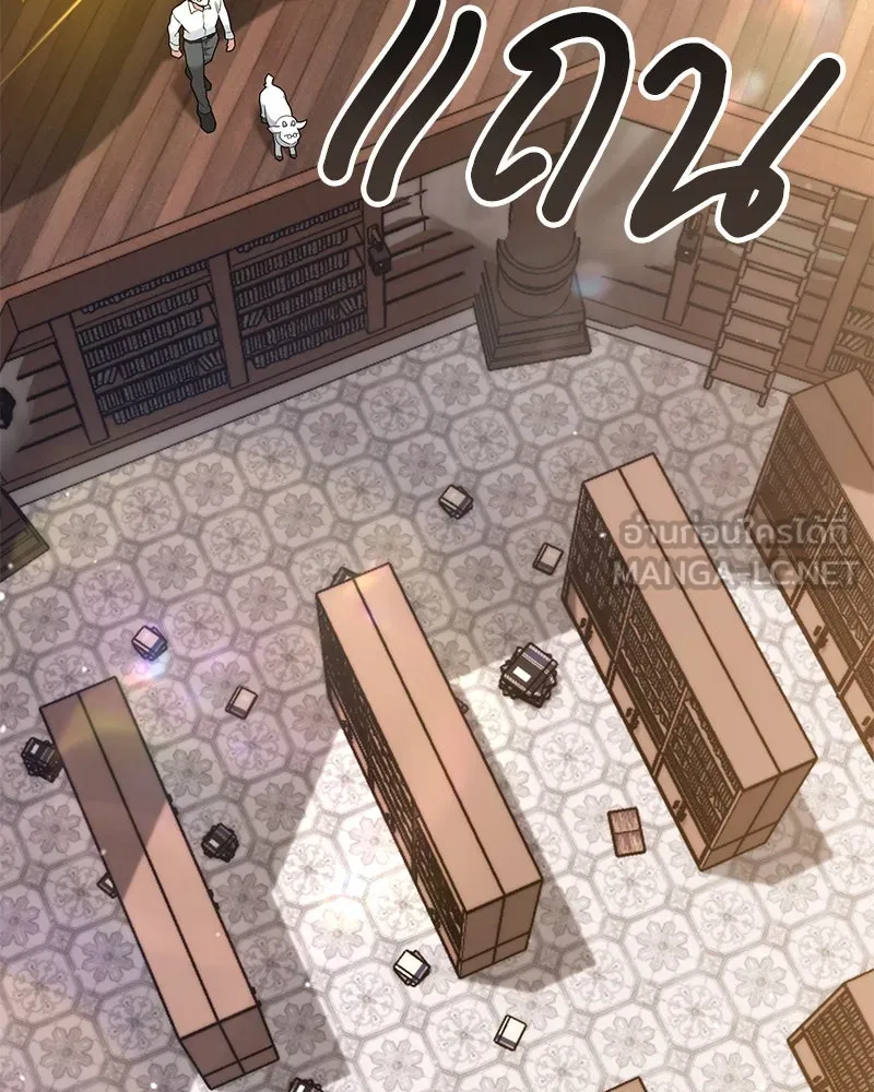 คนสวนโลกฮันเตอร์ ตอนที่ 51 รูปที่ 120