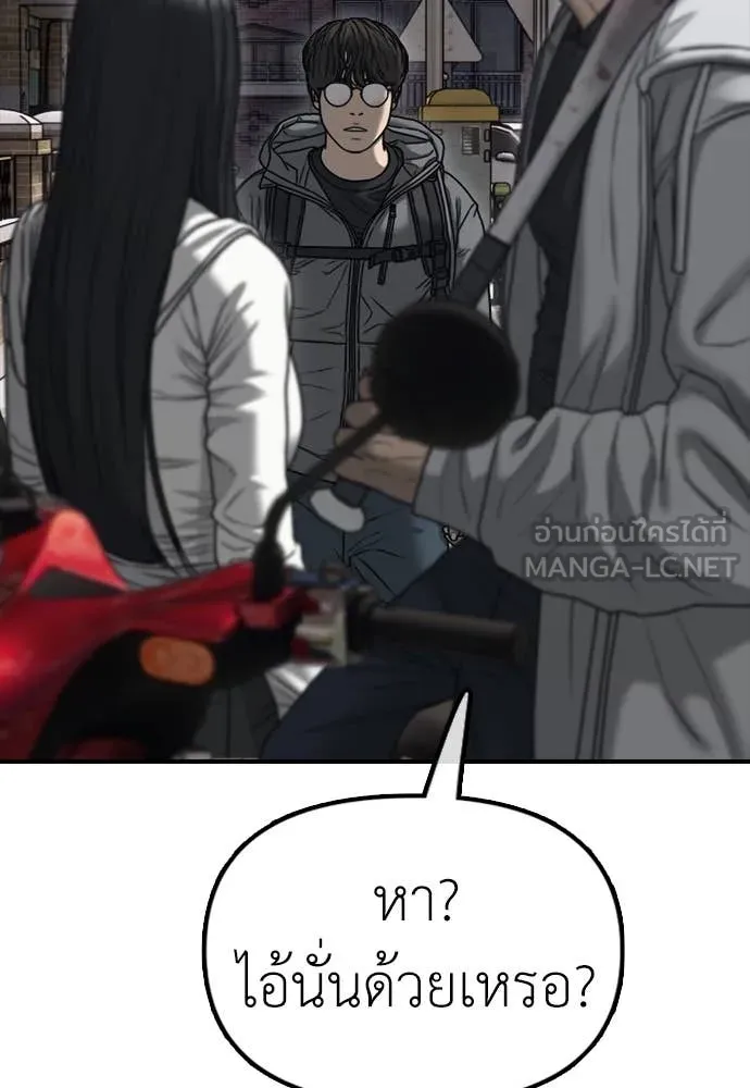 ผู้กล้าฝ่า ตอนที่ 7 รูปที่ 65