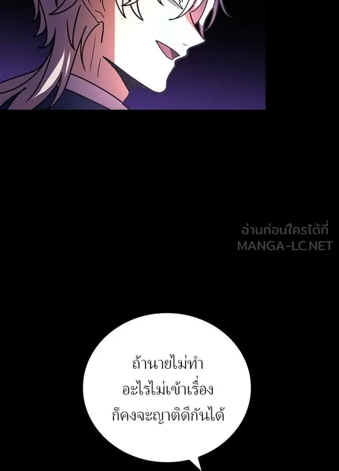 เป้าหมายครั้งที่ 2 ตอนที่ 56 รูปที่ 81