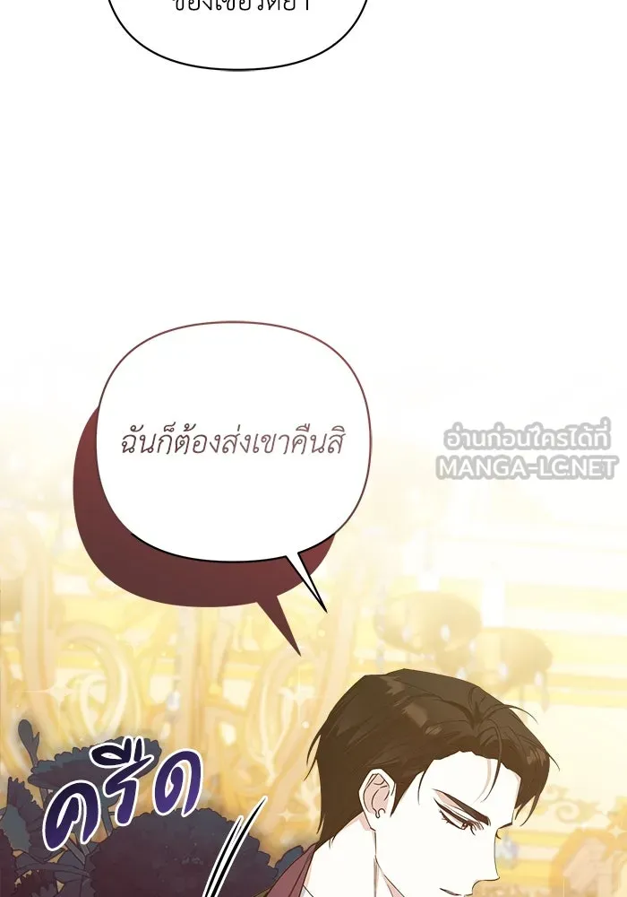 ชีวิตใหม่ในตระกูลมือสังหาร ตอนที่ 18 รูปที่ 33